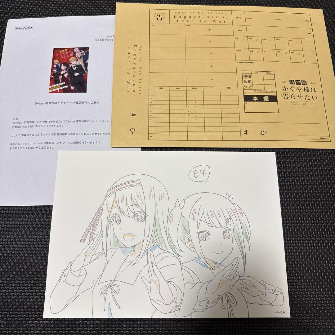 特別展 かぐや様は告らせたい 感想投稿キャンペーン ウルトラ賞 展示