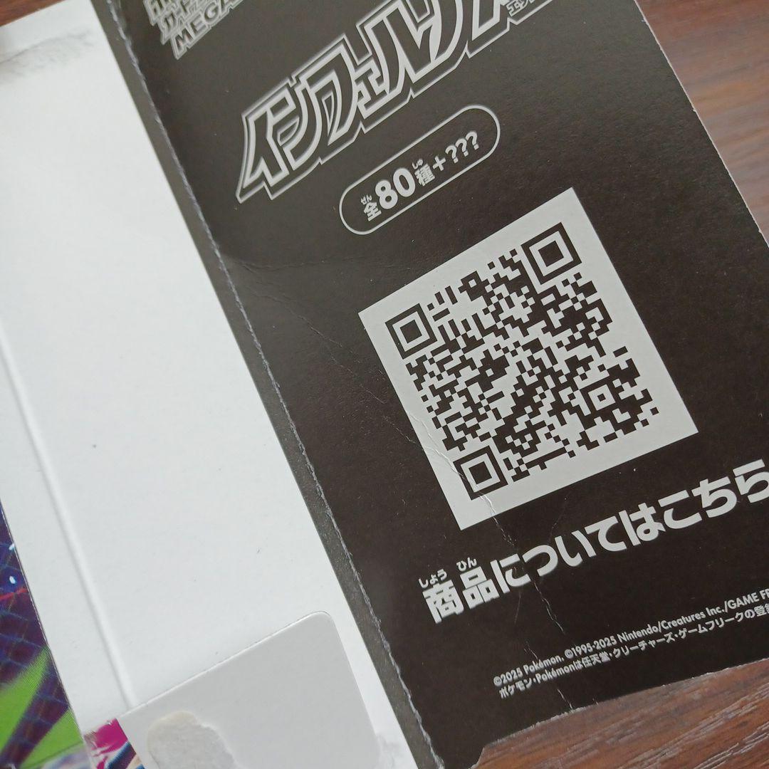 ポケモン 空箱 インフェルノX7箱 ペリペリ有 www.cosaga.com