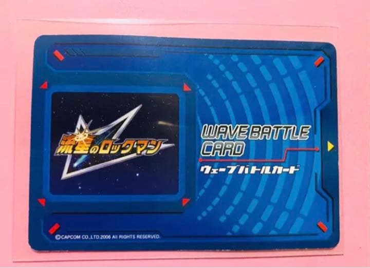 流星のロックマン ウェーブバトルカード アンドロメダ イベント配布