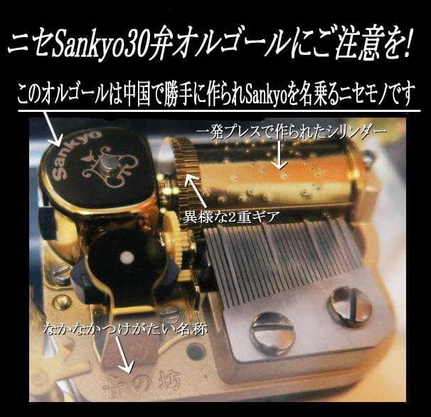 新品30弁 福山雅治 ♪milk tea オルフェウス320オルゴール - メルカリ