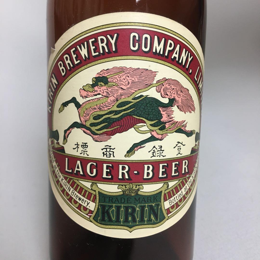 最終処分‼️キリン 復刻ラガービール空き瓶 110周年記念限定明治&昭和