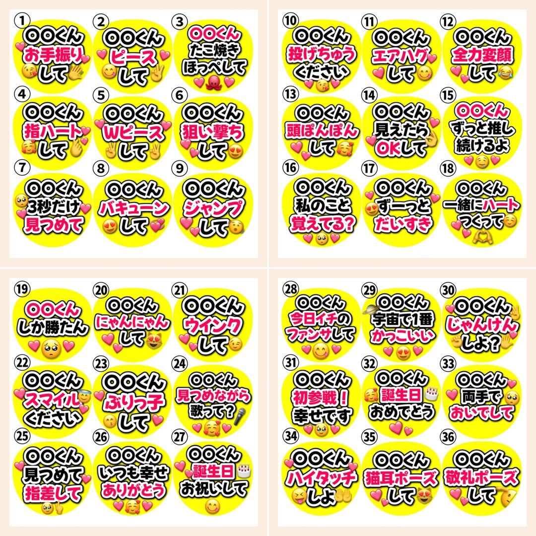 ぴんちゃ様専用 オーダー うちわ文字 団扇屋さん 連結 文字パネル