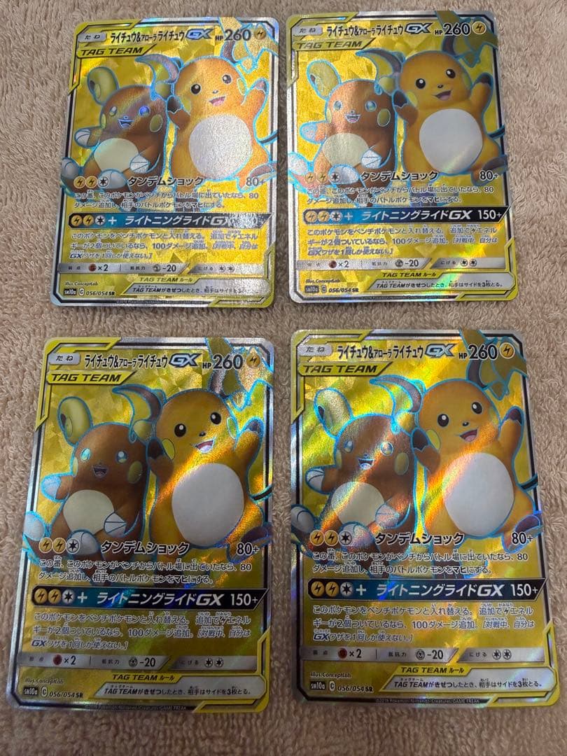 ライチュウ&アローラライチュウGX SR SM10a 4枚セット ※裏面難あり
