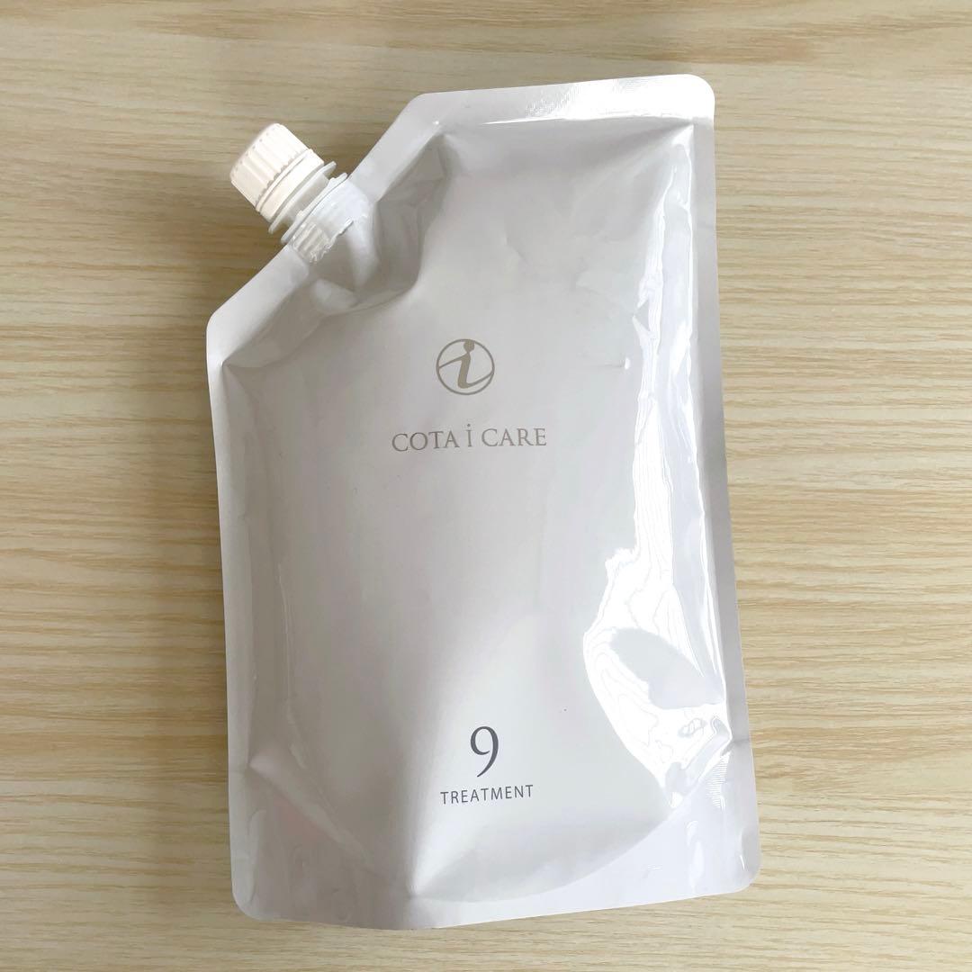 COTA i CARE トリートメント 9 詰め替え 750ml コタ アイ ケア COTA コタ アイケア シャンプー 9 750mL +