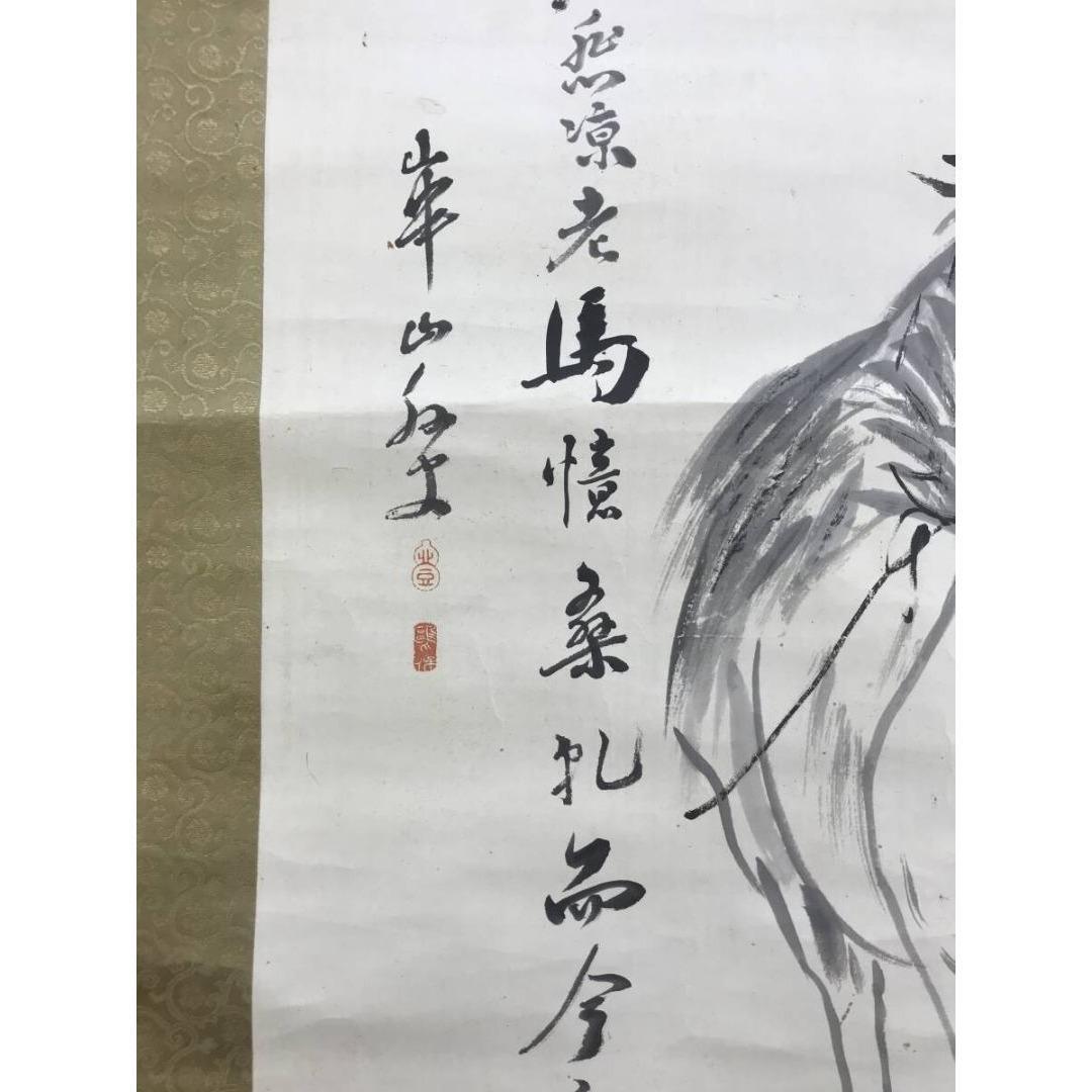 模写/渡辺崋山/馬画賛/花鳥図/掛軸/名家伝来/AK-861 - メルカリ