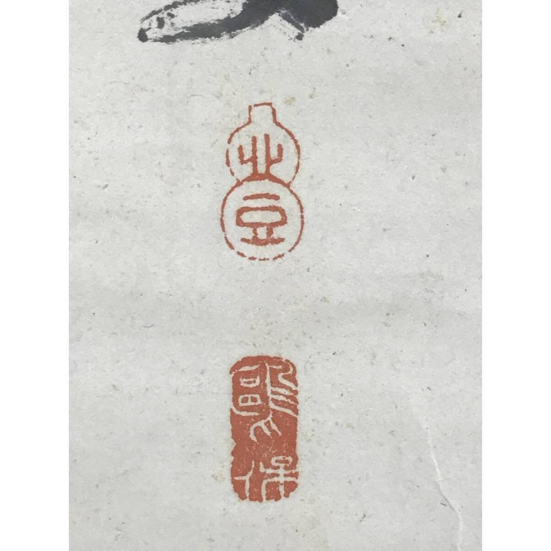 模写/渡辺崋山/馬画賛/花鳥図/掛軸/名家伝来/AK-861 - メルカリ