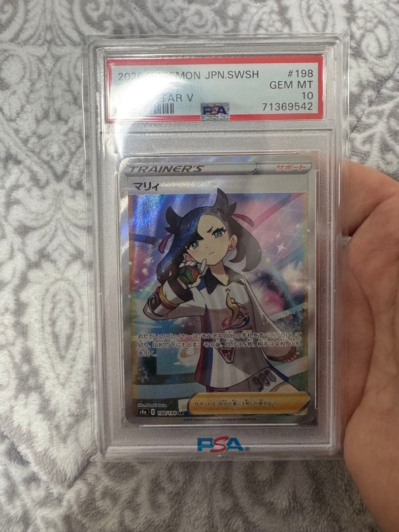ト*ク様 マリィ sr PSA10 - メルカリ