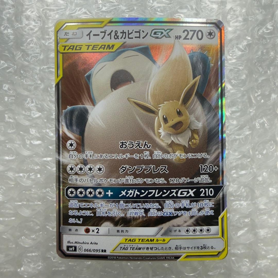 ポケモンカード イーブイ＆カビゴンGX RR SM9 066/095 - メルカリ