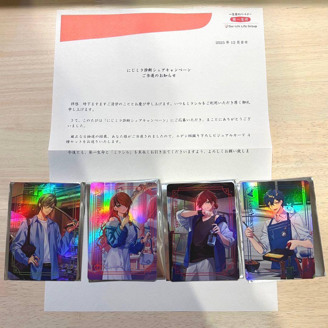 200名限定】ミラシル オリジナルカード にじさんじ エデン組セット
