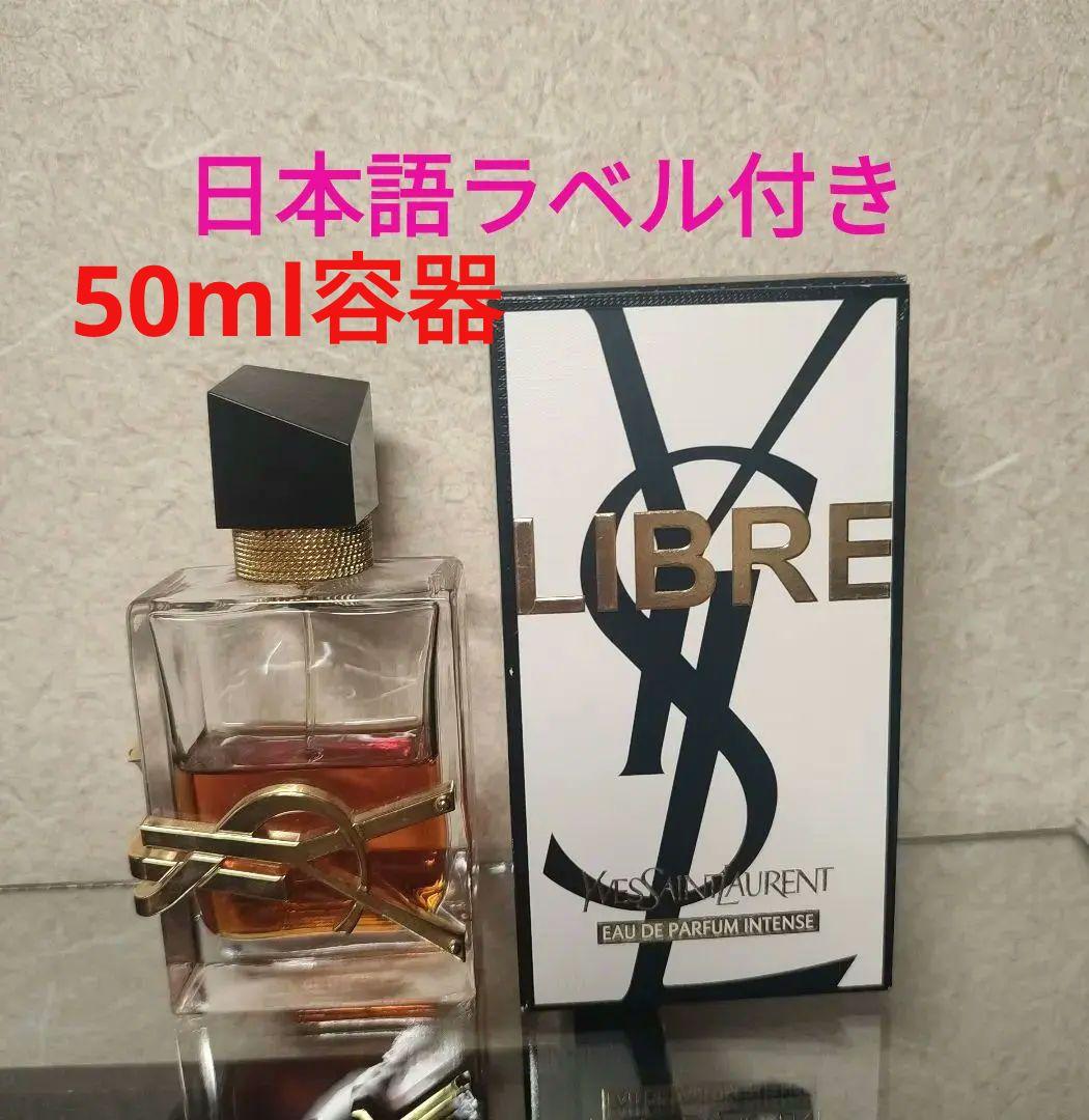 Yves Saint Laurent アンタンス 50ml オーデパルファム イヴ・サンローラン / リブレ オーデパルファム アンタンス 50mlの公式
