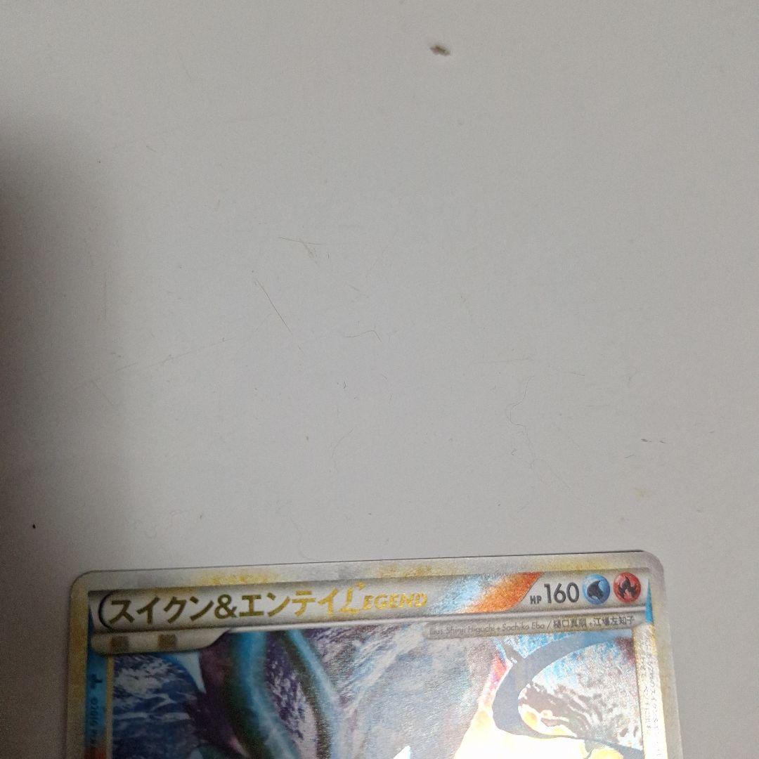 スイクン＆エンテイLEGEND ☆ L2 よみがえる伝説 上部分のみ