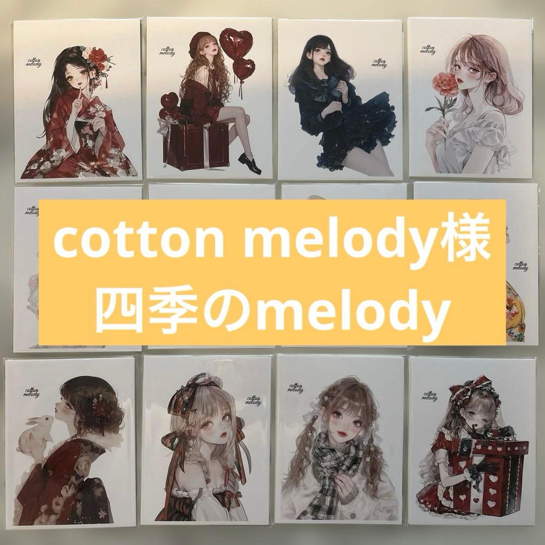 cottonmelody様♡四季のmelody おすそ分け おすそ分け 見開きファイル コラージュ cotton melody様 45 - メルカリ