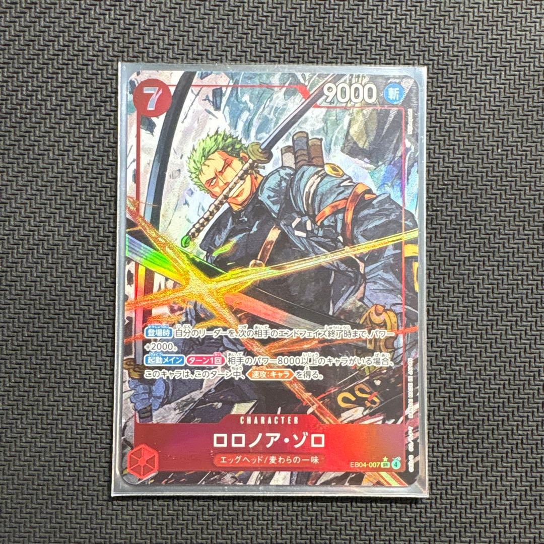ロロノア・ゾロ EB04-007 SRパラレル エッグヘッドクライシス - メルカリ