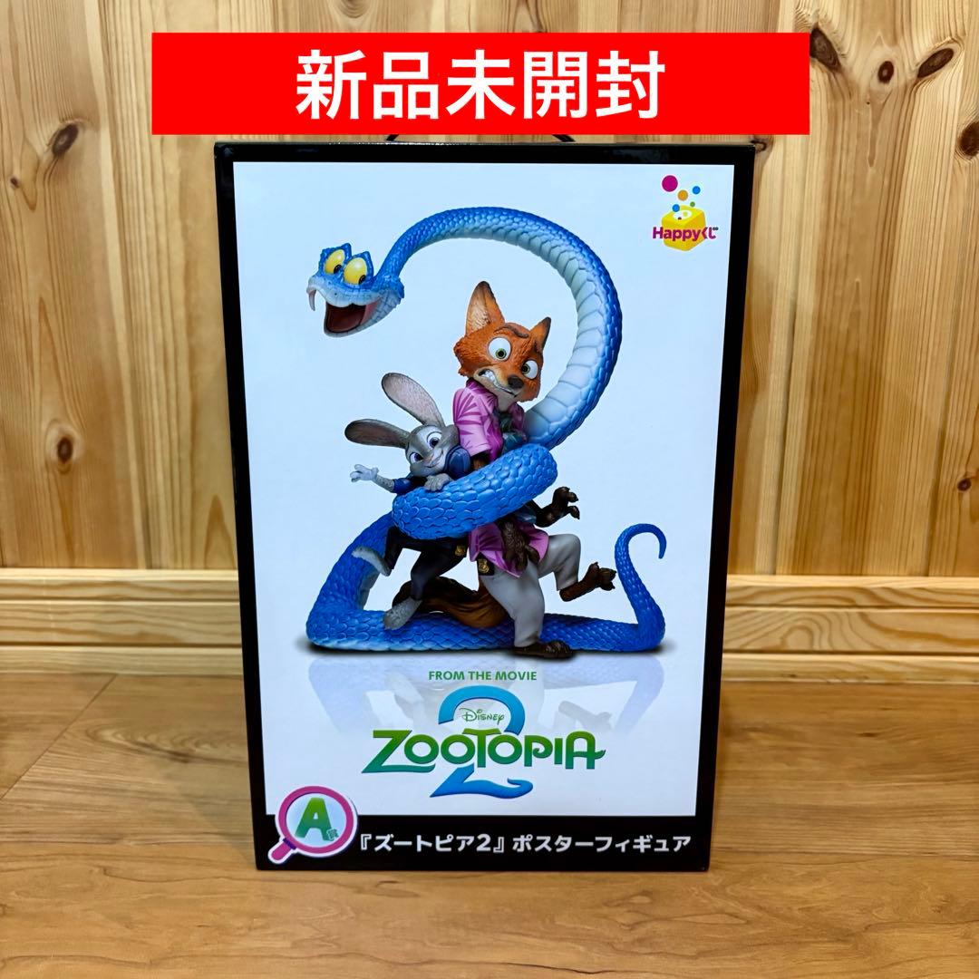ズートピア2 ポスター フィギュア A賞 - メルカリ