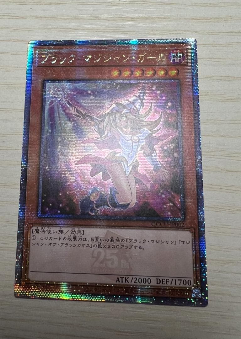 遊戯王ブラックマジシャンガール 25thクオシク 絵違い QCCU-JP002