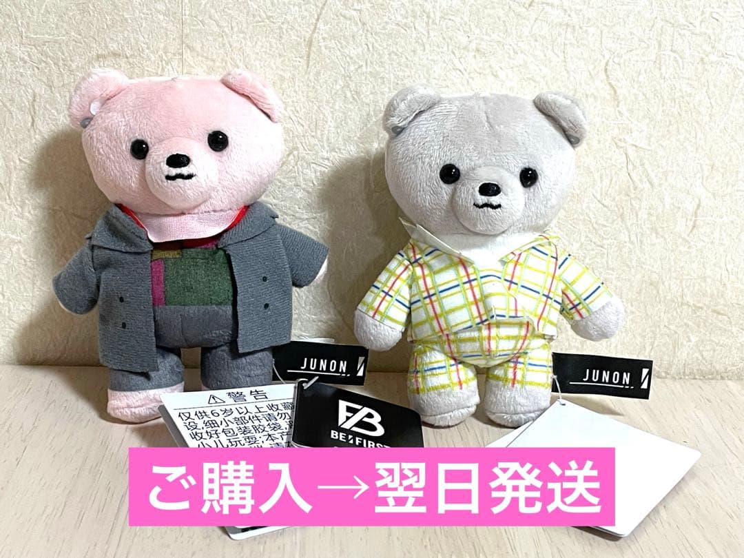 タグ付き！新品未使用】JUNON くまセット - メルカリ