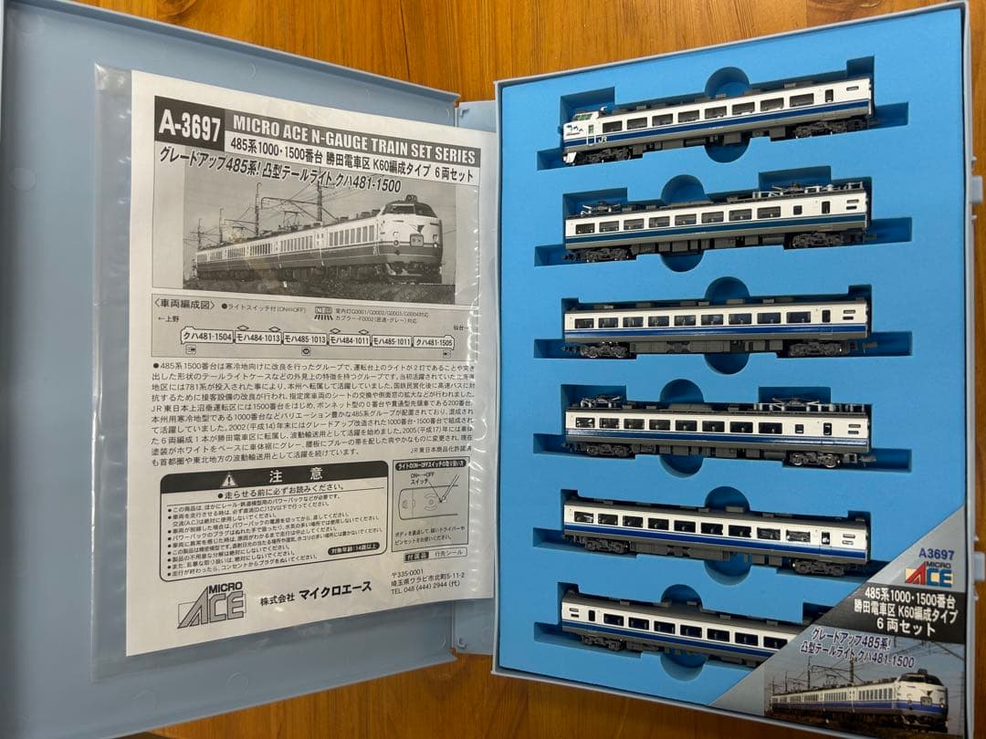 MICRO ACE A-3697 Nゲージ鉄道模型セット - メルカリ