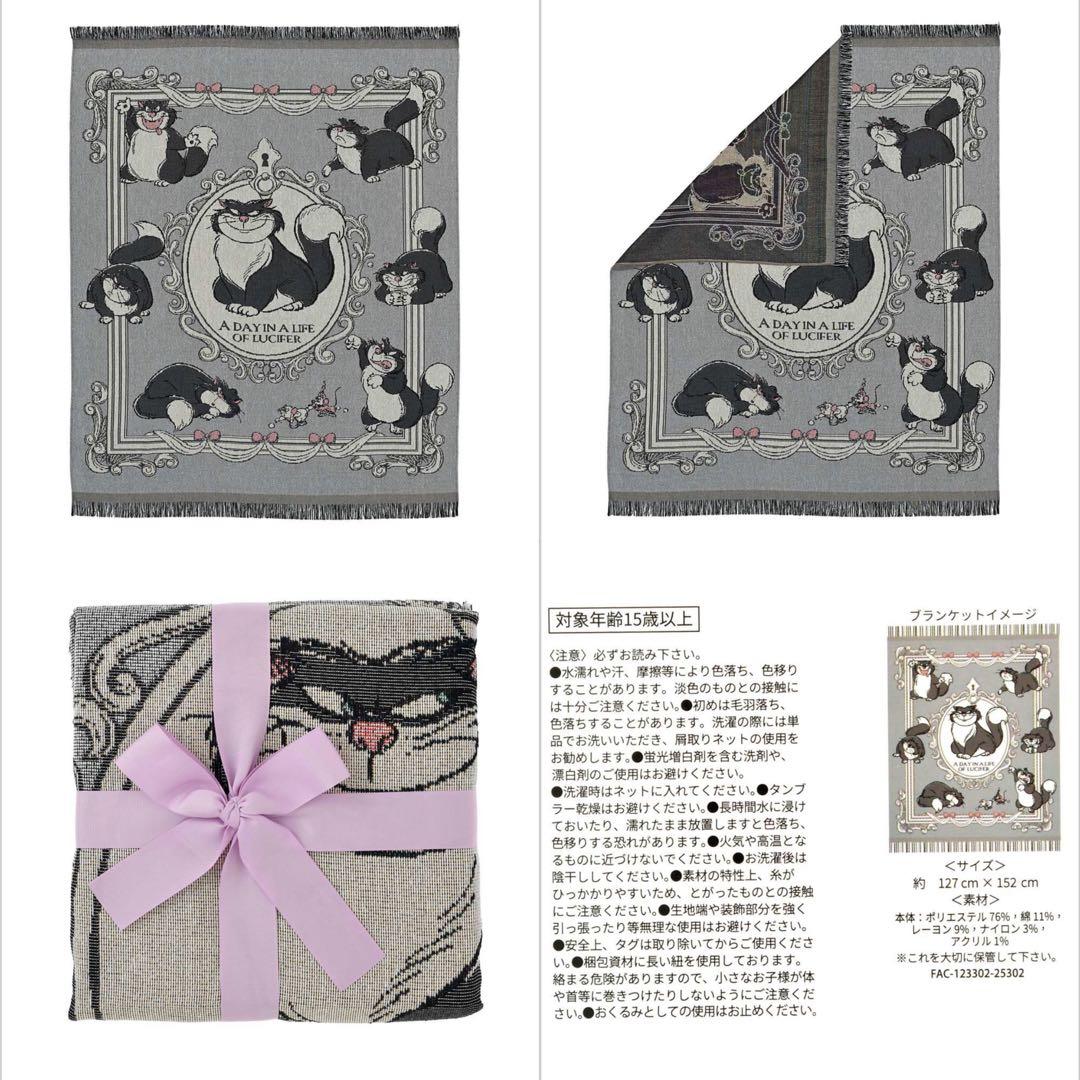 ルシファー、ジャック＆ガス ブランケット 大判 DISNEY CAT DAY 公式】ディズニーストア.jp | ルシファー、ジャック＆ガス
