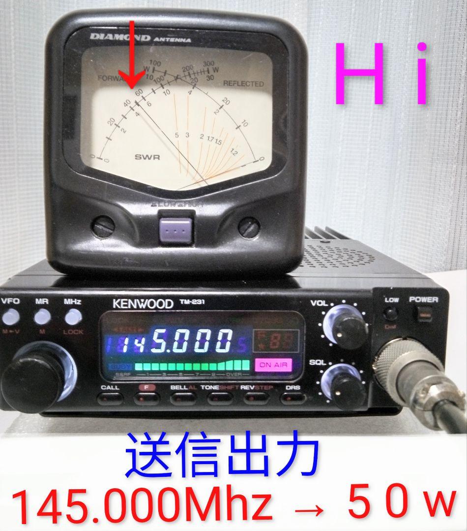ケンウッド製 TM-231S 145Mhz 50w モービル機 現状動作