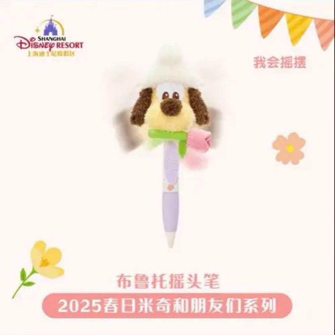 あげ丸様専用 上海ディズニー イースター プルート ぬいぐるみ グッズ