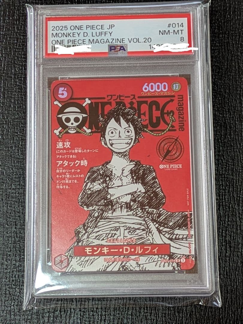 ワンピースマガジン ルフィ （PSA8） 2026年最新】PSA マガジン ルフィの人気アイテム - メルカリ