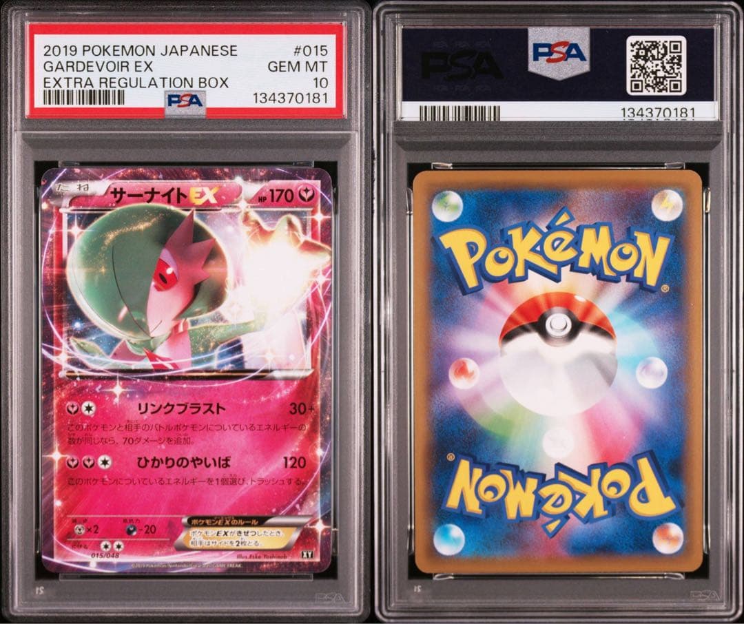 PSA10連番 MサーナイトEX エクストラレギュレーションボックス - メルカリ