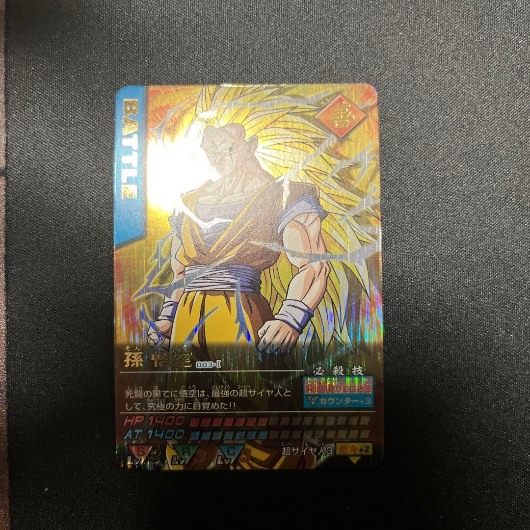 ドラゴンボールデータカードダス 爆レア　ss3 孫悟空 爆レア】孫悟空 スーパーサイヤ人3 ドラゴンボールデータカードダス
