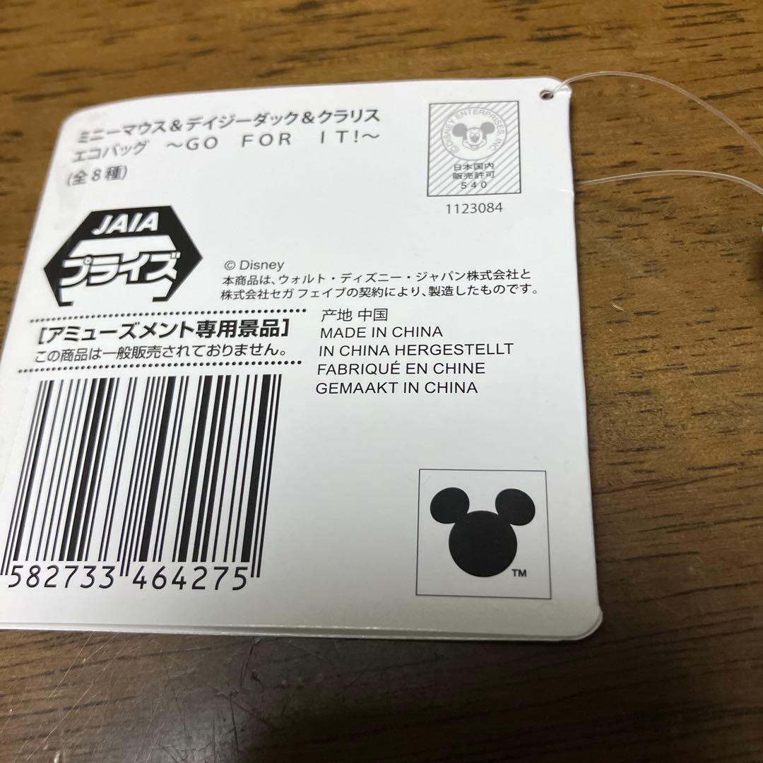 ディズニー GO FOR IT! クラリス エコバッグ namco限定 ナムコ - メルカリ