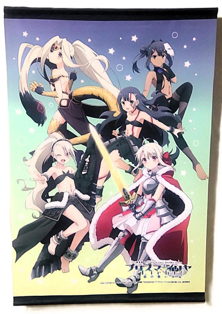 劇場版 プリズマ☆イリヤ Licht 名前の無い少女 集合 B2タペストリー