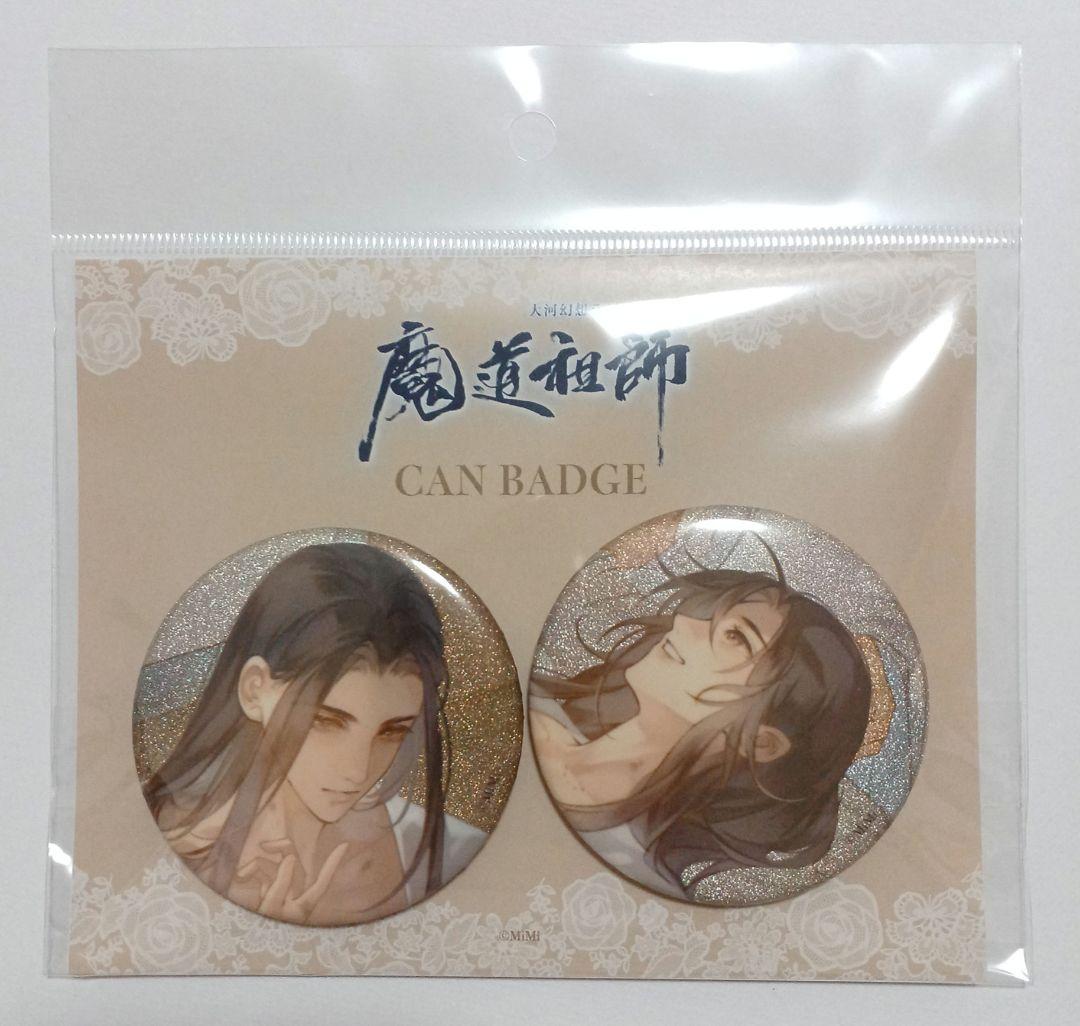 魔道祖師 公式茶屋 魏無羨 誕生日 BD 2024 缶バッジ 忘羨 - メルカリ