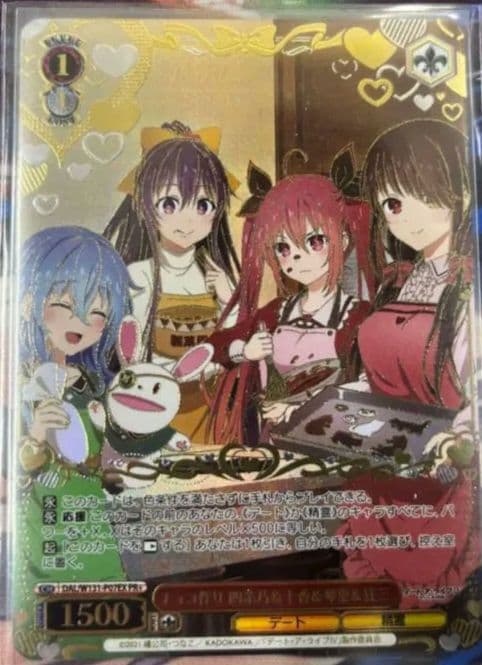 チョコ作り 四糸乃＆十香＆琴里＆狂三 PR+ - ヴァイスシュヴァルツ最高 の