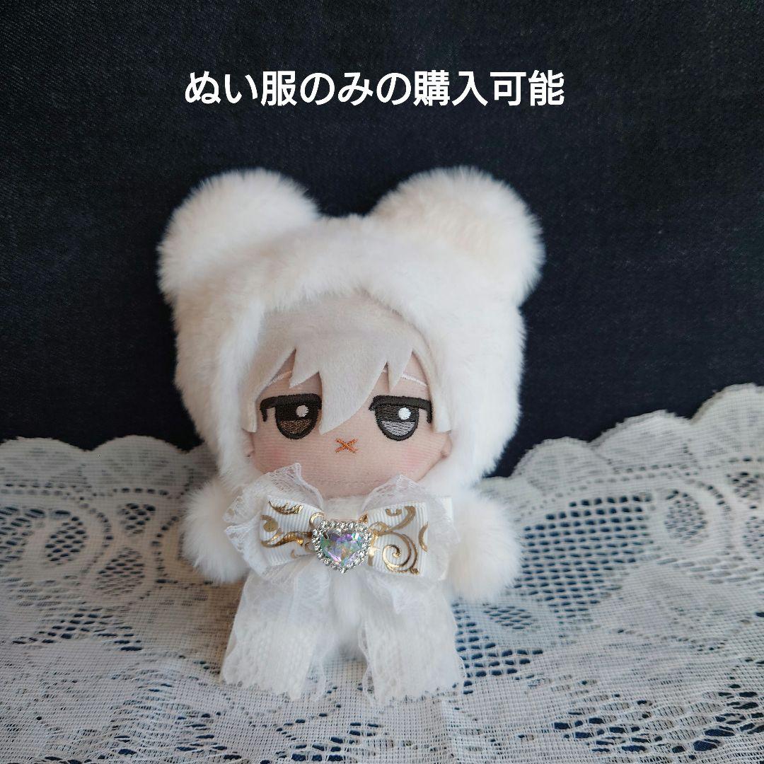 ぬい服 ♡ ちびぐるみ（11cm）♡着ぐるみ ♡ h49