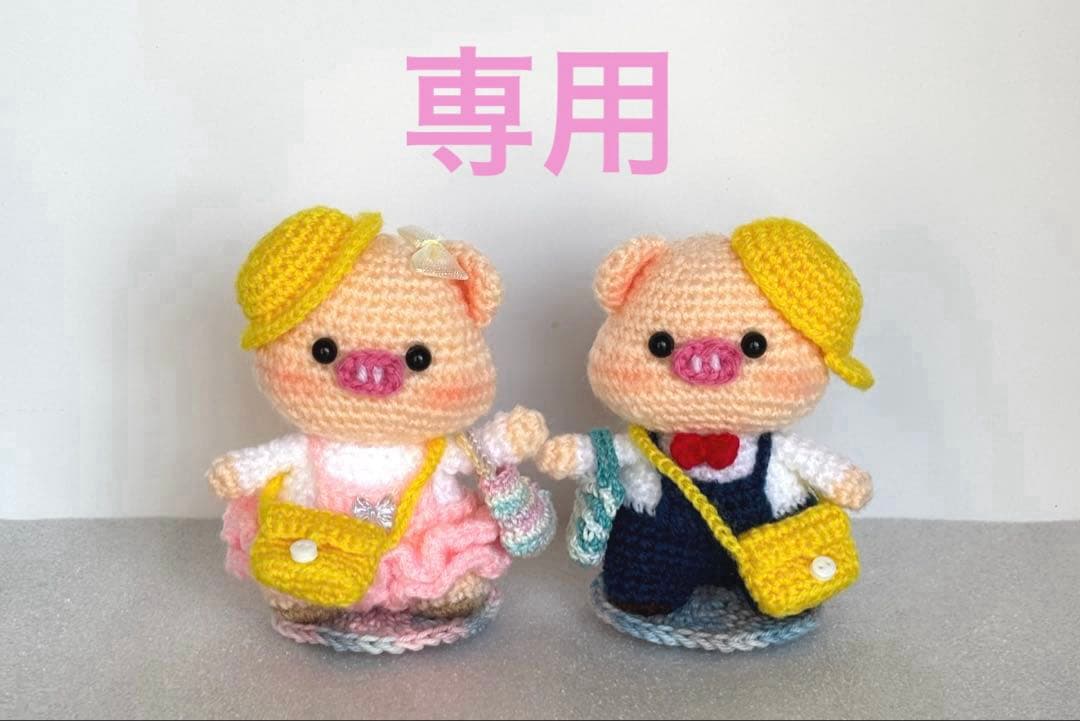 あみぐるみ ぶたちゃん ルン♪ルン♪【ゆっこ様専用】ハンドメイド