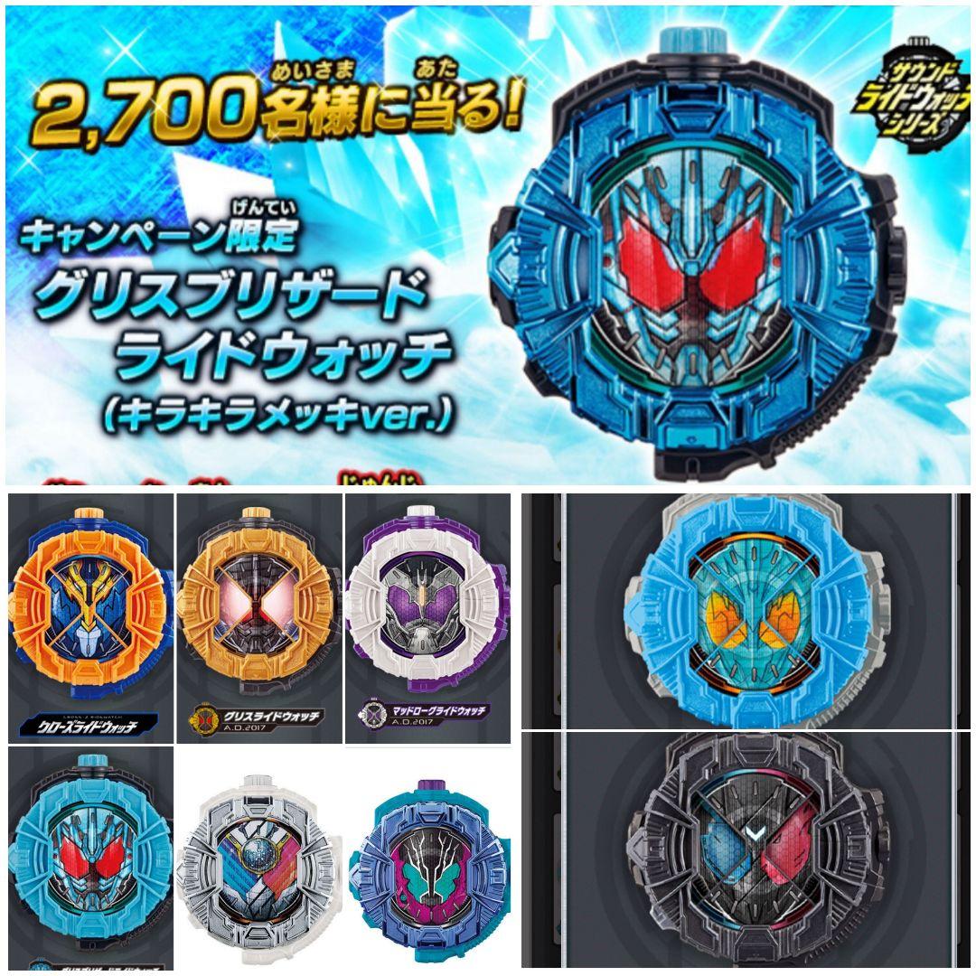 ビルド系ライドウォッチの限定品 9種セット - メルカリ