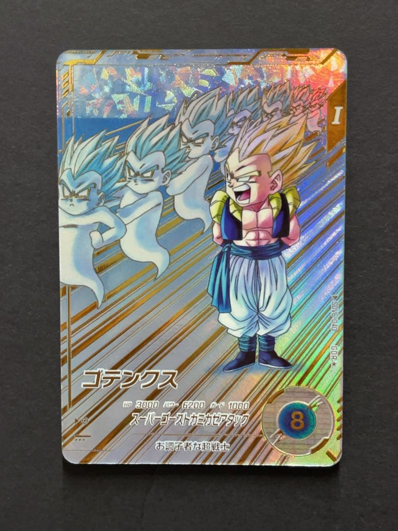 ドラゴンボールスーパーダイバーズ SDV6 ゴテンクス パラレル パラレル】SDV6-040 ゴテンクス GDR☆ | ドラゴンボールスーパー