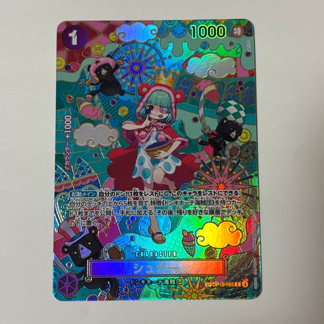 シュガーSP スペシャルカード 蒼海の七傑 ワンピース カードゲーム