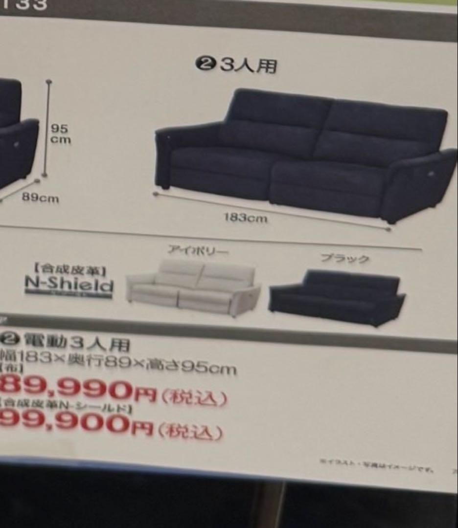 【Par様】3人掛けソファ N-Shield グレー　電動 ニトリ（NITORI） 傷・汚れに強い合成皮革 3人掛け電動テーブル付き