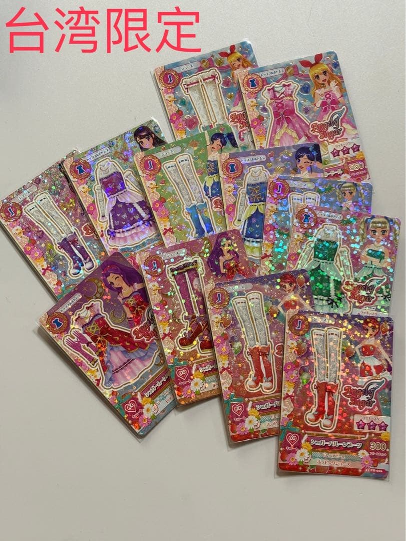 アイカツ 台湾版 シュガーバッドコーデ 12枚 - メルカリ