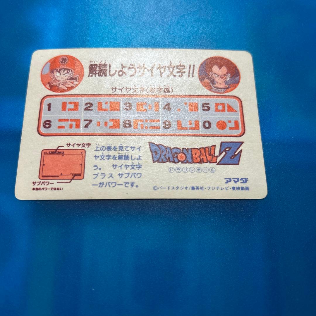 良品 ドラゴンボール カードダス 2 シェンロントゴハン - メルカリ