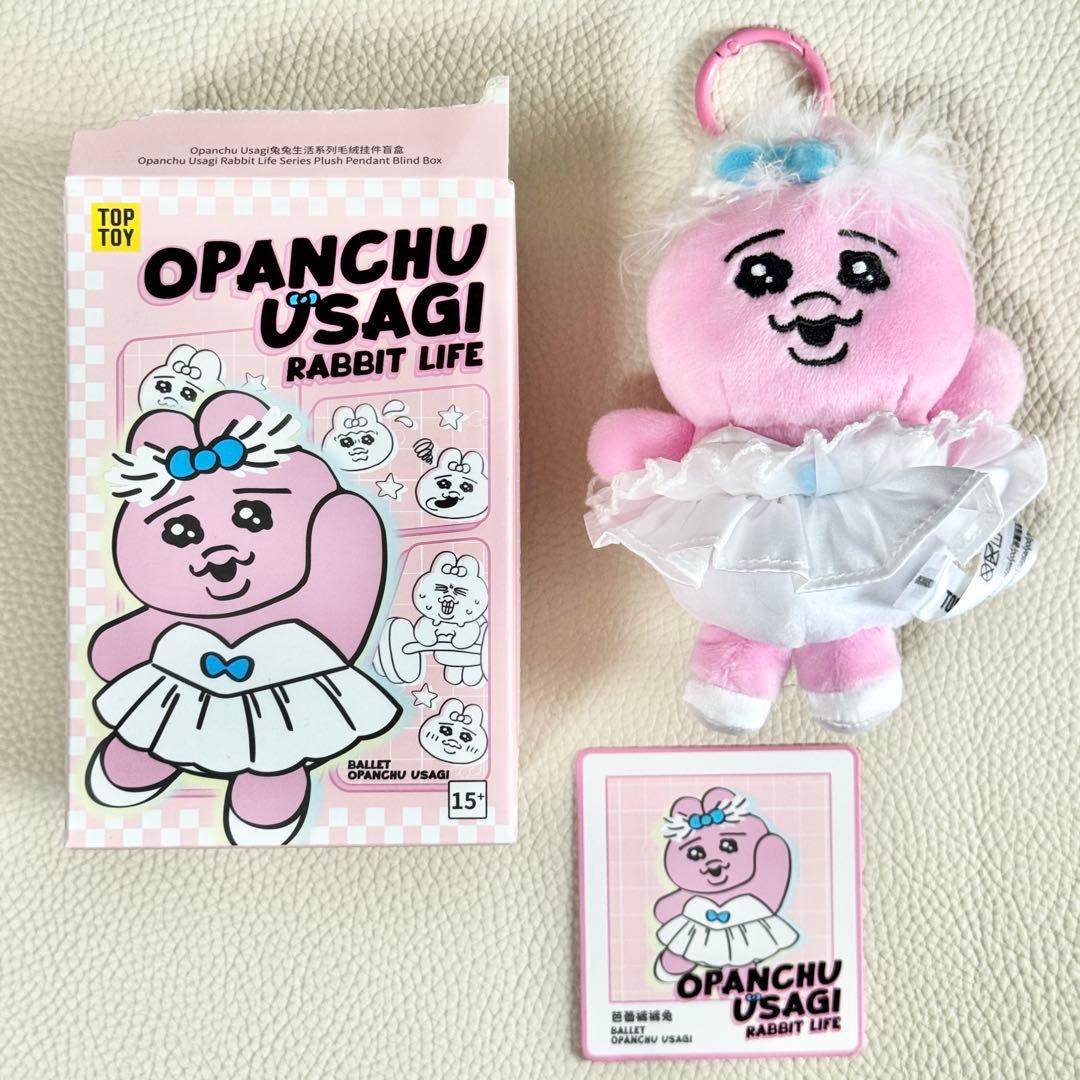海外限定 おぱんちゅうさぎ TOPTOY マスコット キーホルダー バレエ