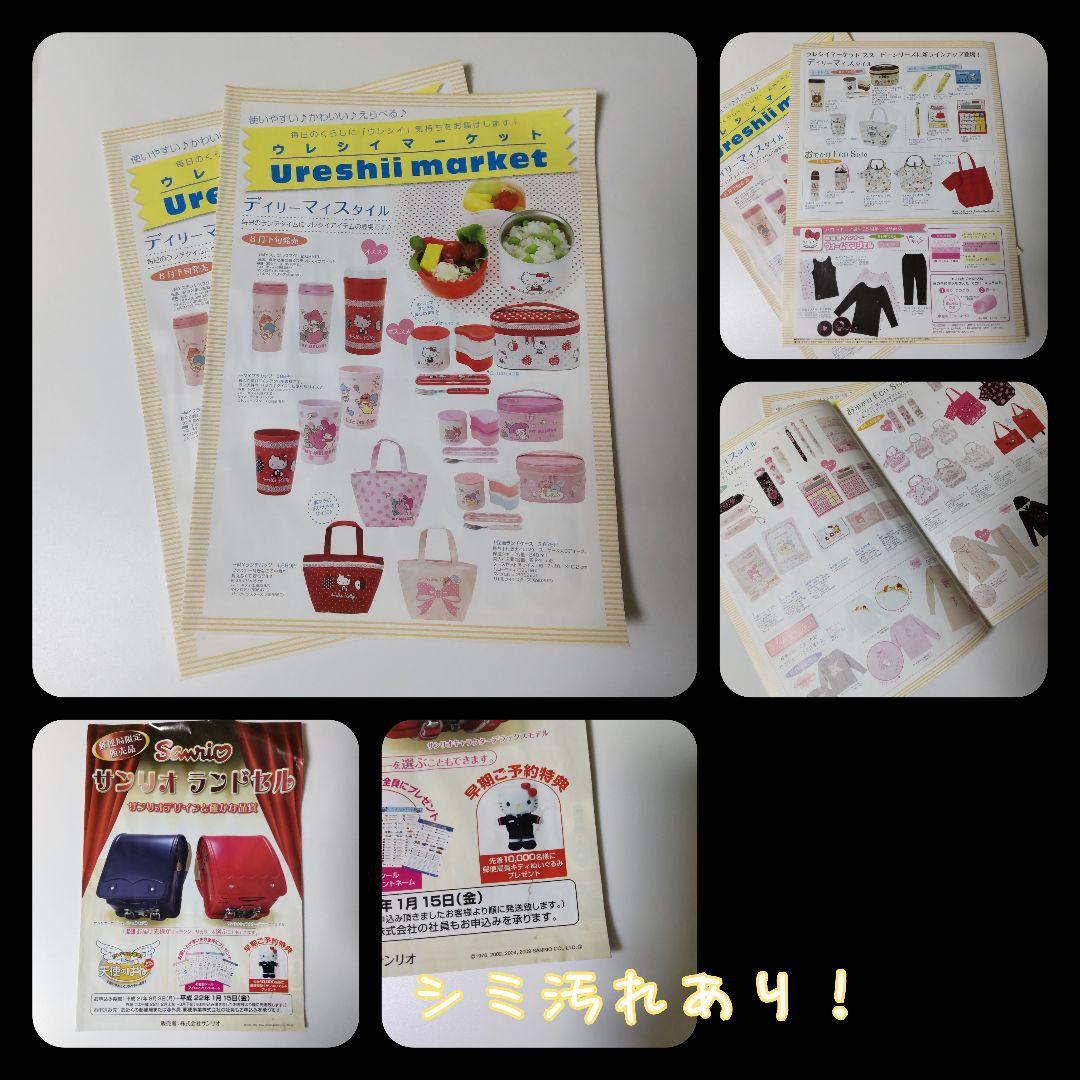 SANRIO☆HELLO KITTY ハローキティSET！【1996年～】 - メルカリ
