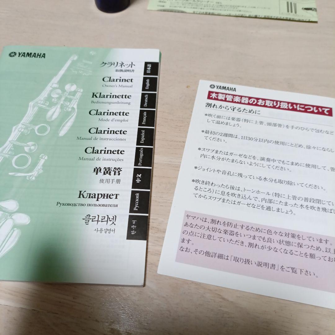 ヤマハ クラリネット YCL-852Ⅱ グラナディア 管楽器 マウスピース未