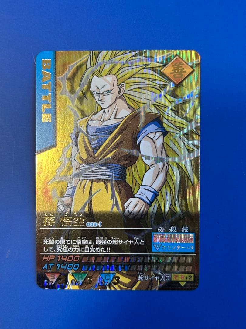 データカードダス ドラゴンボール爆レア 孫悟空 - メルカリ