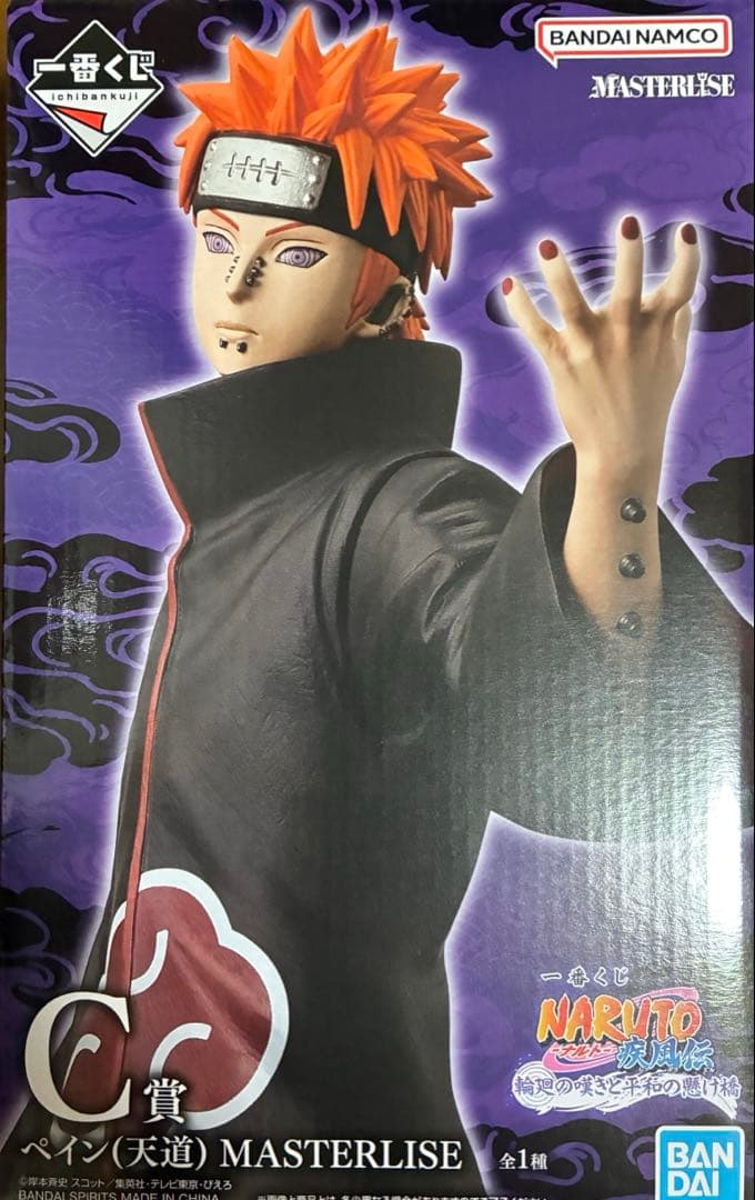 一番くじ NARUTO ナルト 疾風伝 輪廻の嘆きと平和の架け橋 C賞 ペイン