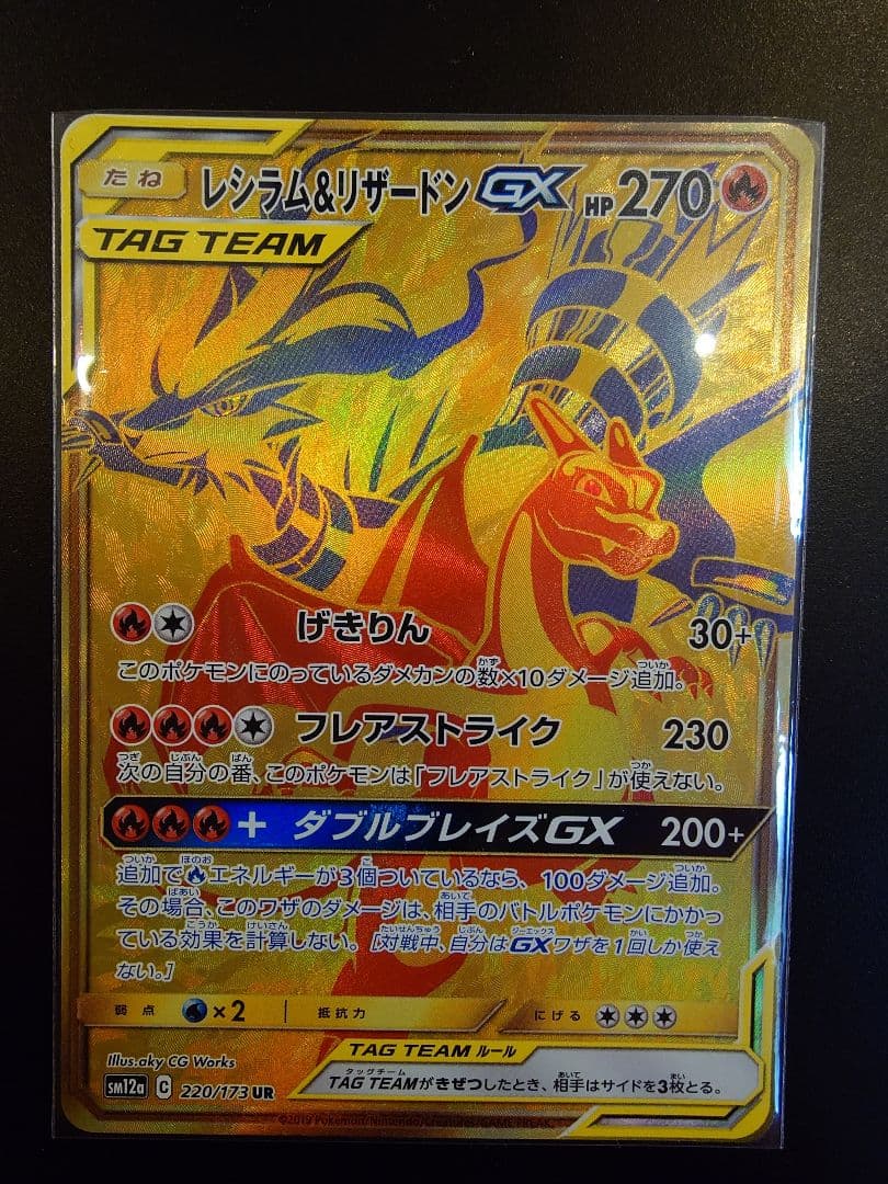 PSA10】ゲンガー R S1W 025/060 ソード ライフシェイカー
