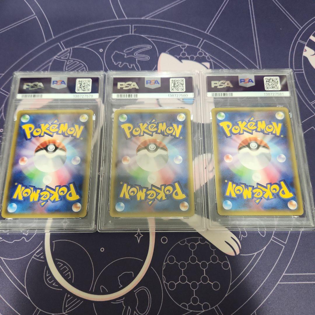 ポケモンカード【連番】進化系 PSA10 - メルカリ