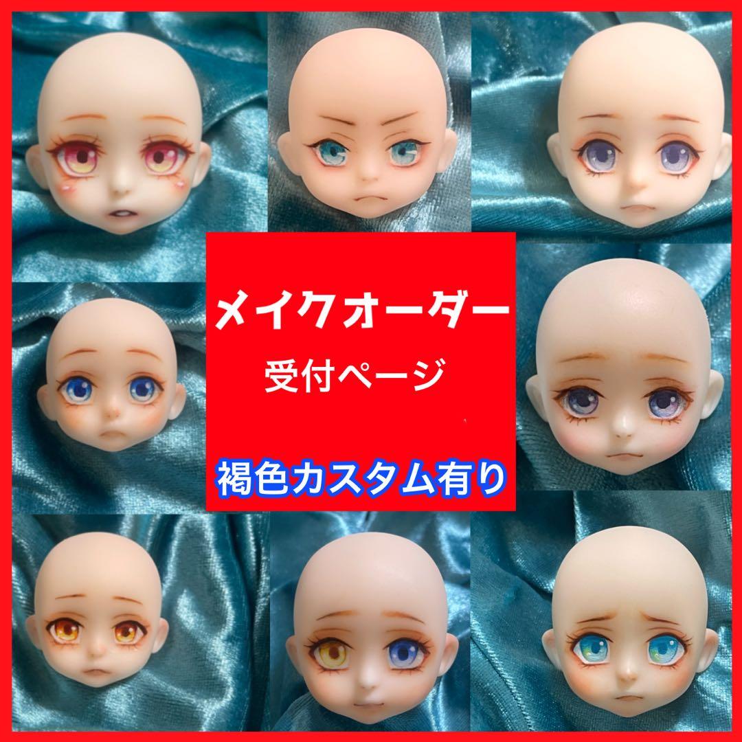 セリアドール ねんどろいどシリーズ系かすたむフェイス メイクオーダー