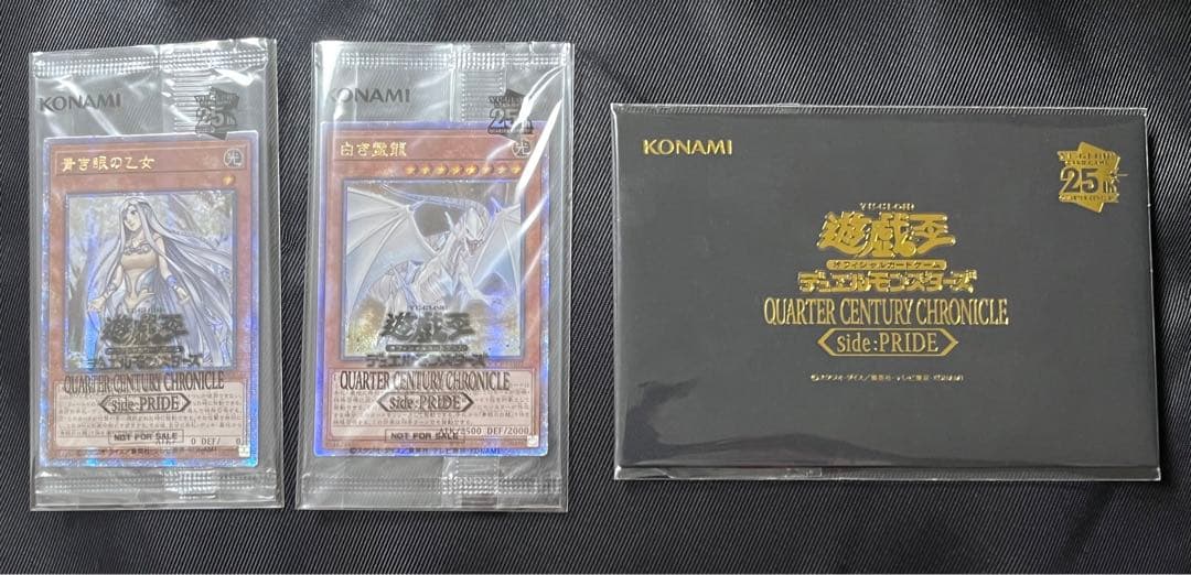 遊戯王　side PRIDE アジア版 25th スペシャルカードセット 遊戯王 side PRIDE アジア版 25th スペシャルカードセット - メルカリ