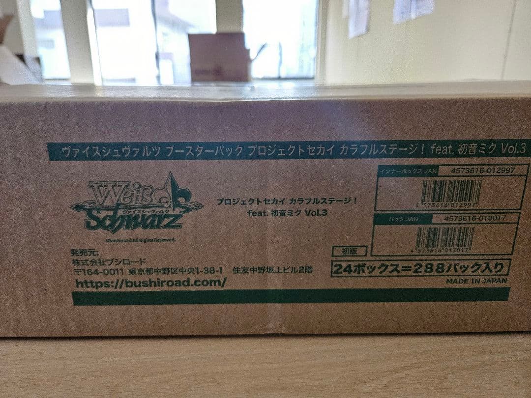 ヴァイスシュヴァルツ ブースターパック Vol.3未開封1カートン ブースターパック プロジェクトセカイ カラフルステージ！ feat. 初音