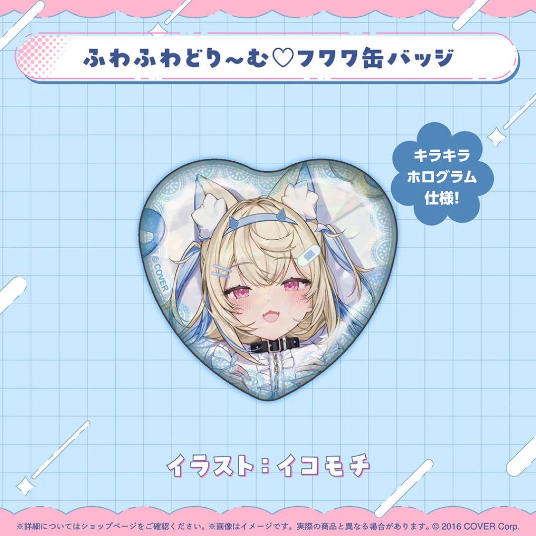 フワワ・アビスガード 誕生日記念グッズ2025 フルセット 数量限定ver
